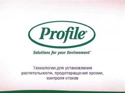 Совместный семинар Profile Products и ЭСТМ в Санкт-Петербурге