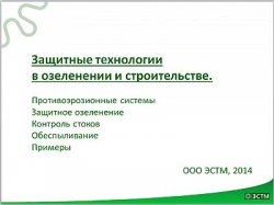 Совместный семинар Profile Products и ЭСТМ в Санкт-Петербурге